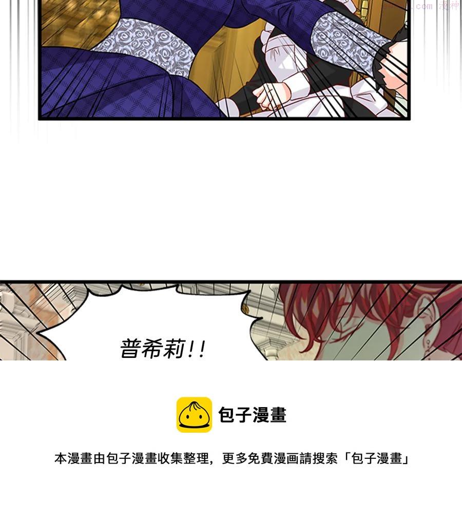 女伯爵的结婚请求漫画全集免费看漫画,第8话 心动145图