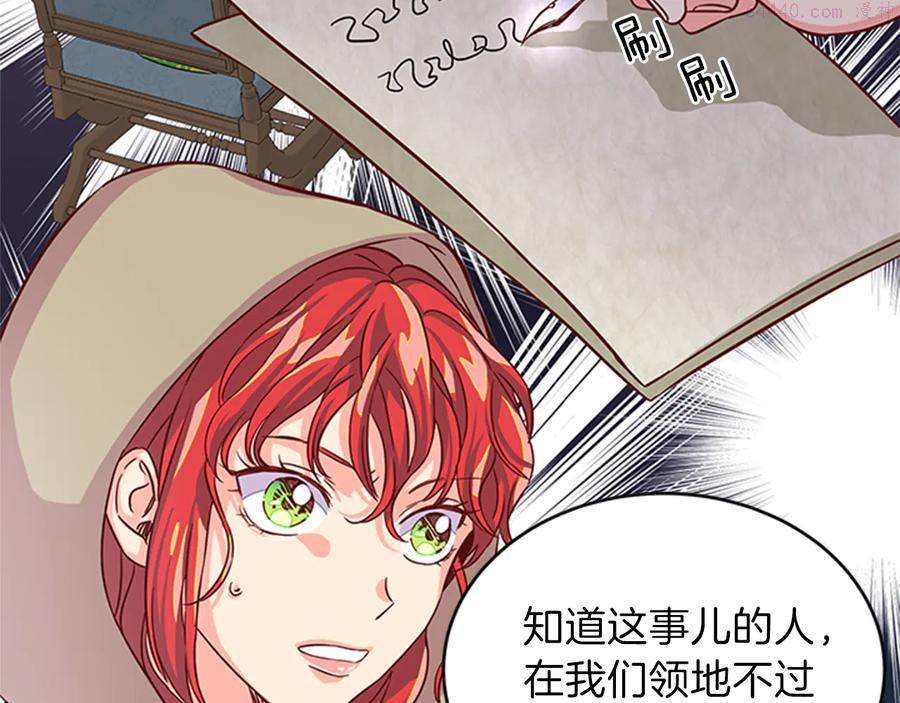 女伯爵的结婚请求漫画全集免费看漫画,第8话 心动15图