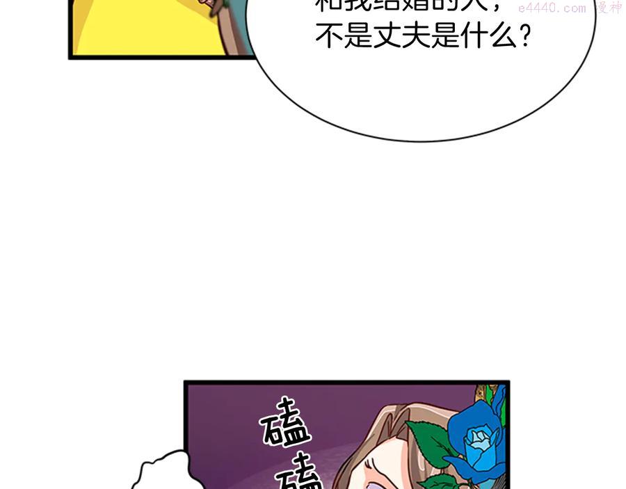 女伯爵的结婚请求漫画全集免费看漫画,第8话 心动155图