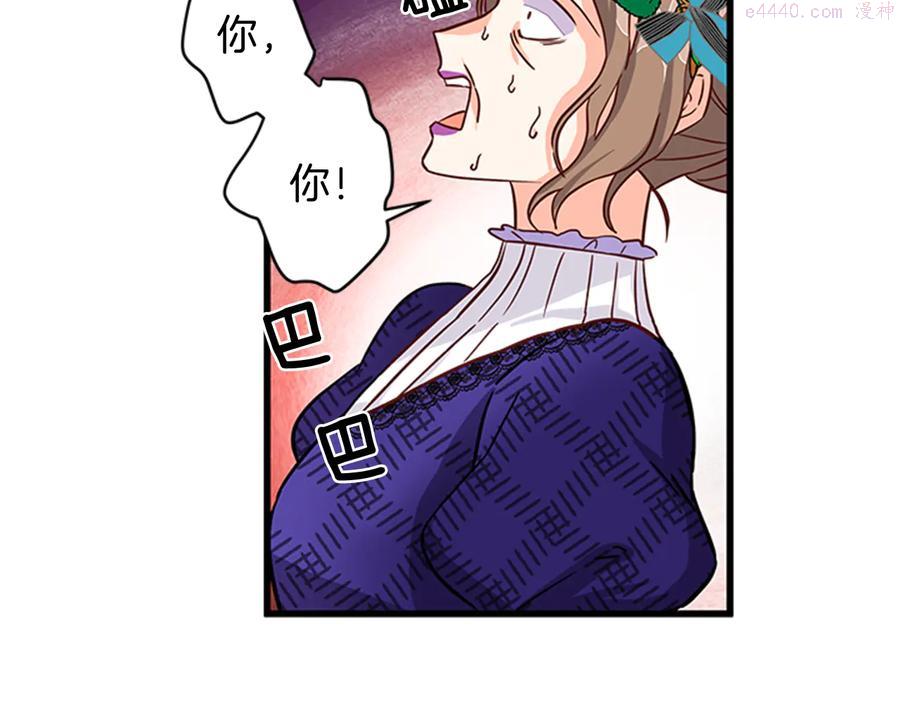 女伯爵的结婚请求漫画全集免费看漫画,第8话 心动156图