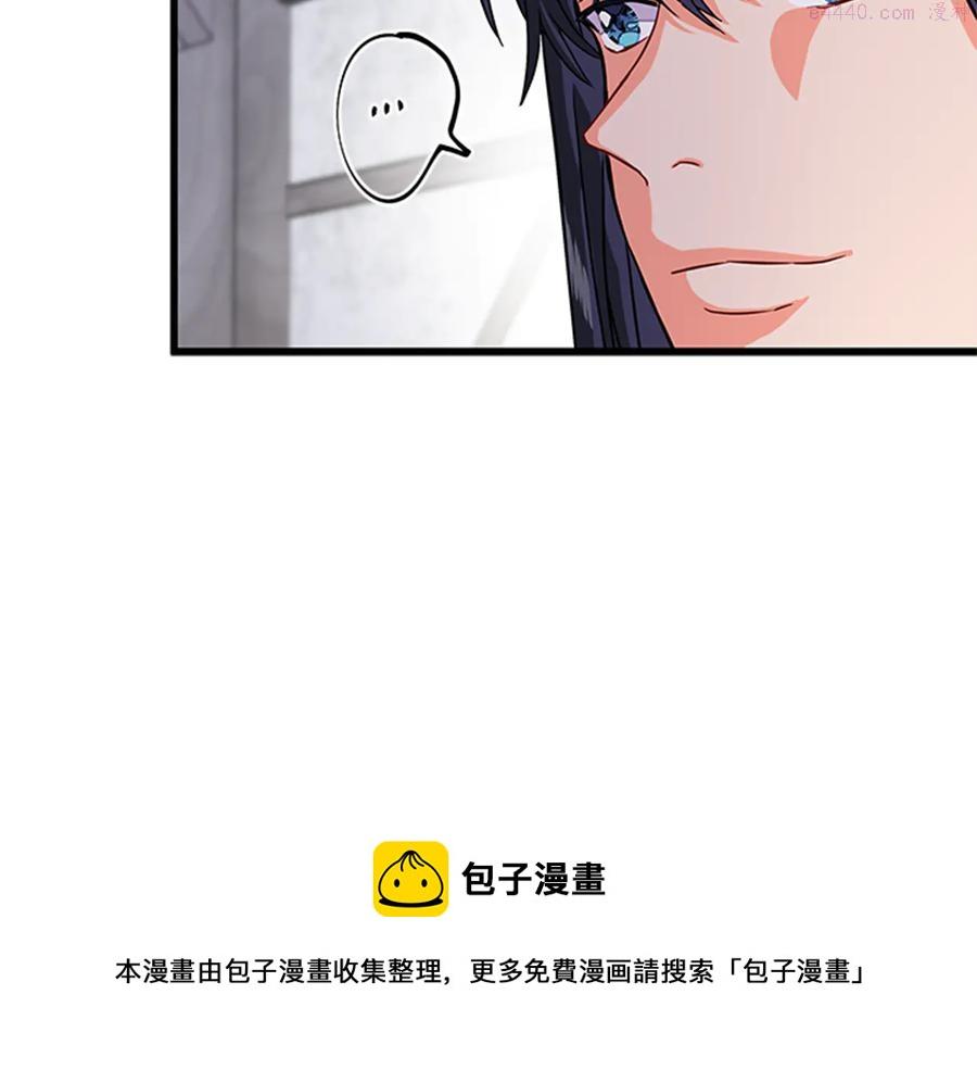 女伯爵的结婚请求漫画全集免费看漫画,第8话 心动17图