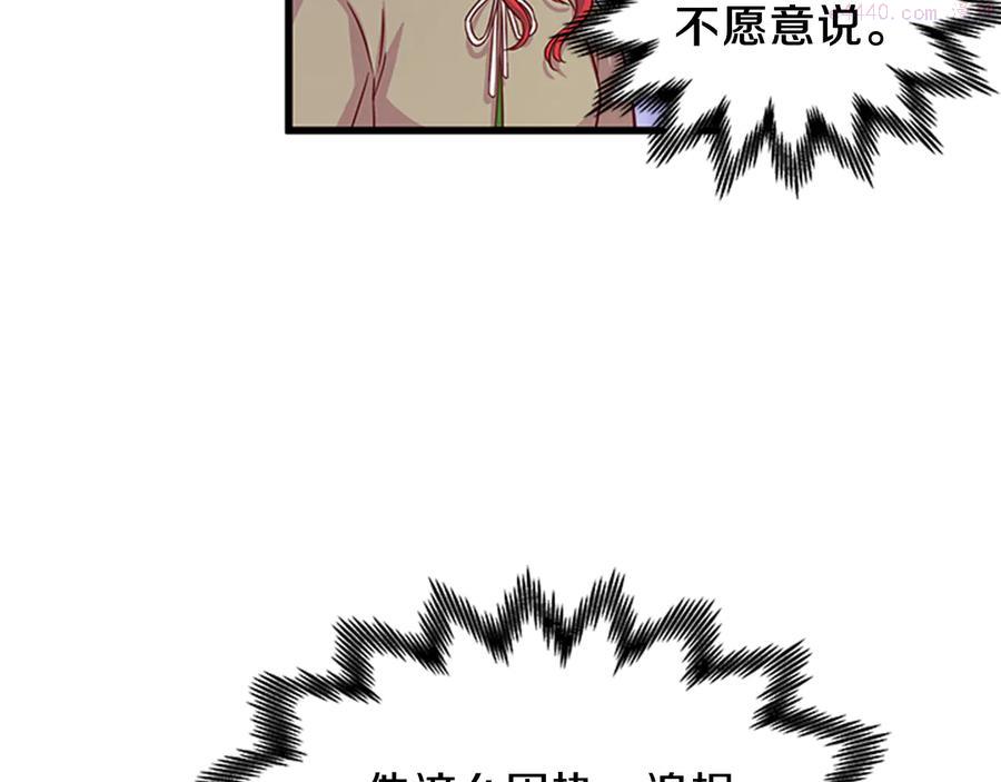 女伯爵的结婚请求漫画全集免费看漫画,第8话 心动20图