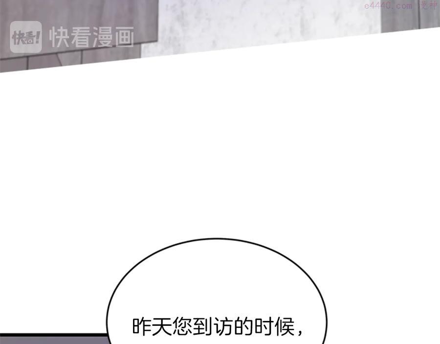 女伯爵的结婚请求漫画全集免费看漫画,第8话 心动24图