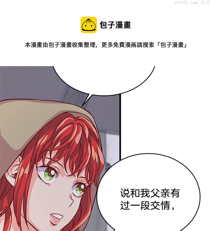 女伯爵的结婚请求漫画全集免费看漫画,第8话 心动25图