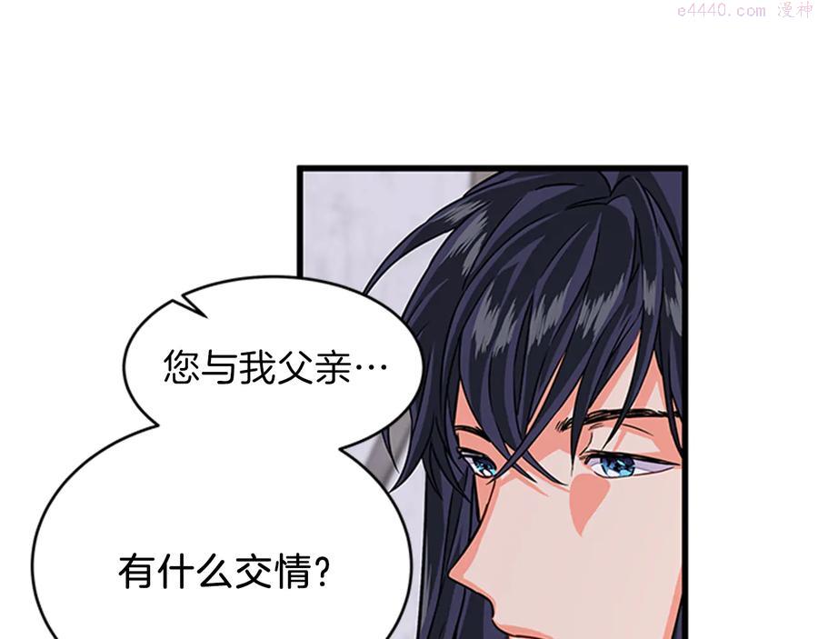 女伯爵的结婚请求漫画全集免费看漫画,第8话 心动27图