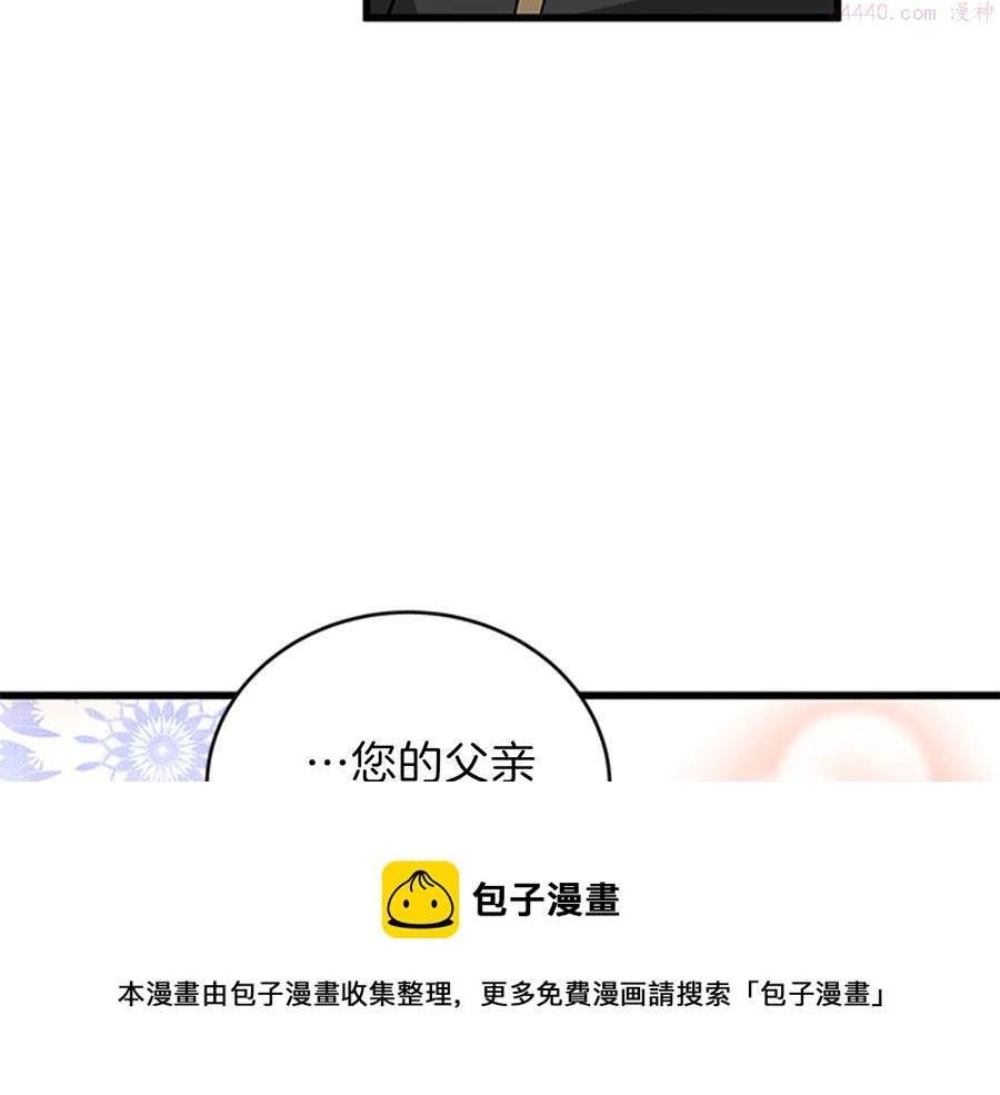 女伯爵的结婚请求漫画全集免费看漫画,第8话 心动29图