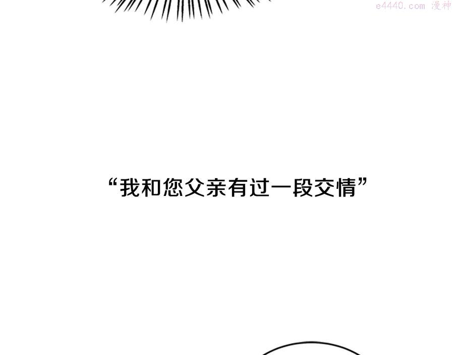 女伯爵的结婚请求漫画全集免费看漫画,第8话 心动3图