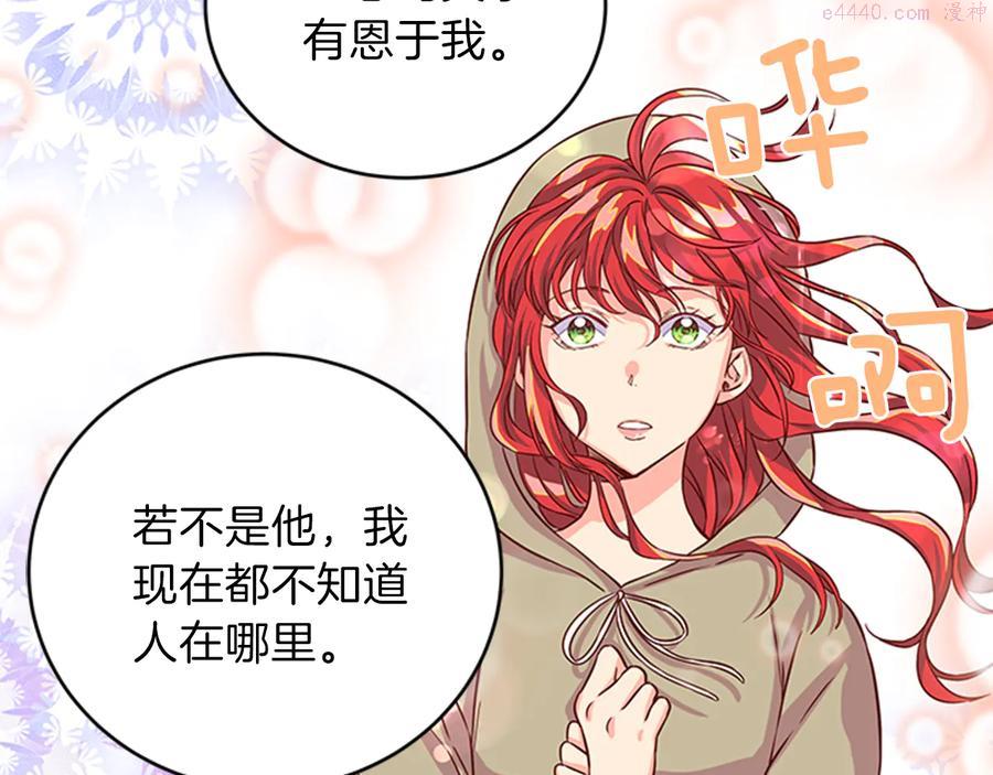 女伯爵的结婚请求漫画全集免费看漫画,第8话 心动30图