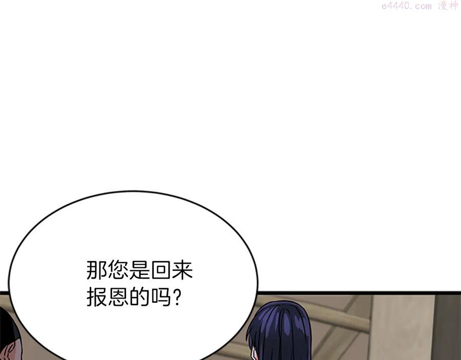 女伯爵的结婚请求漫画全集免费看漫画,第8话 心动32图