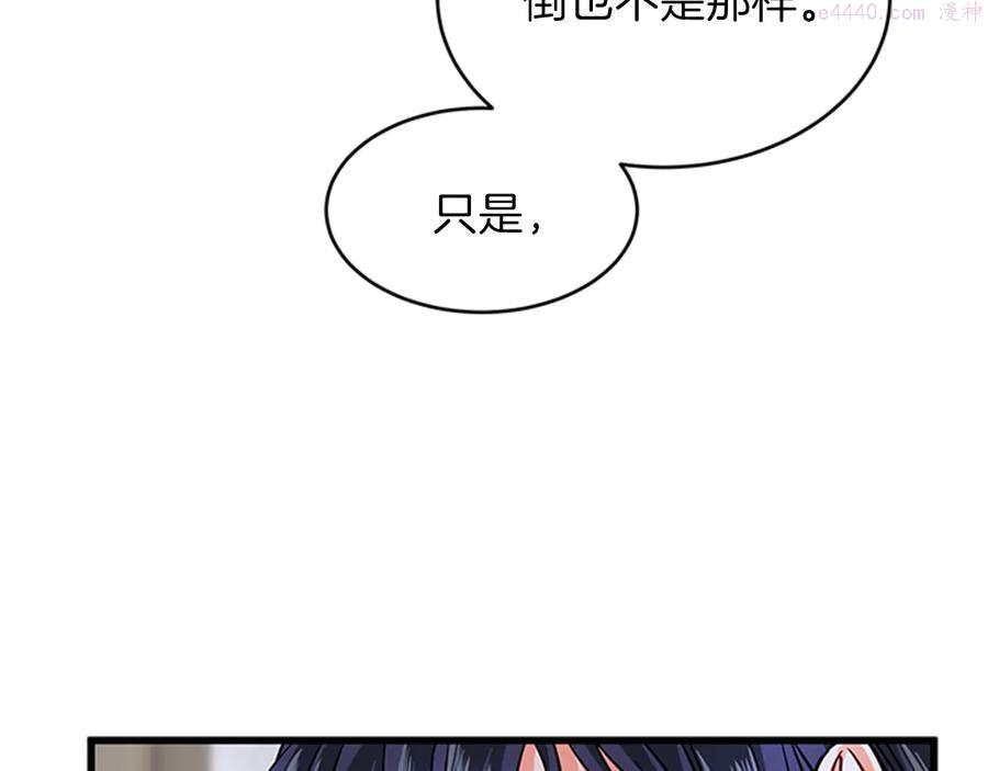 女伯爵的结婚请求漫画全集免费看漫画,第8话 心动34图