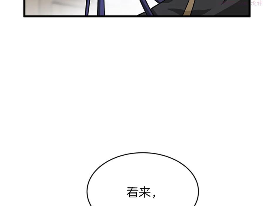 女伯爵的结婚请求漫画全集免费看漫画,第8话 心动36图