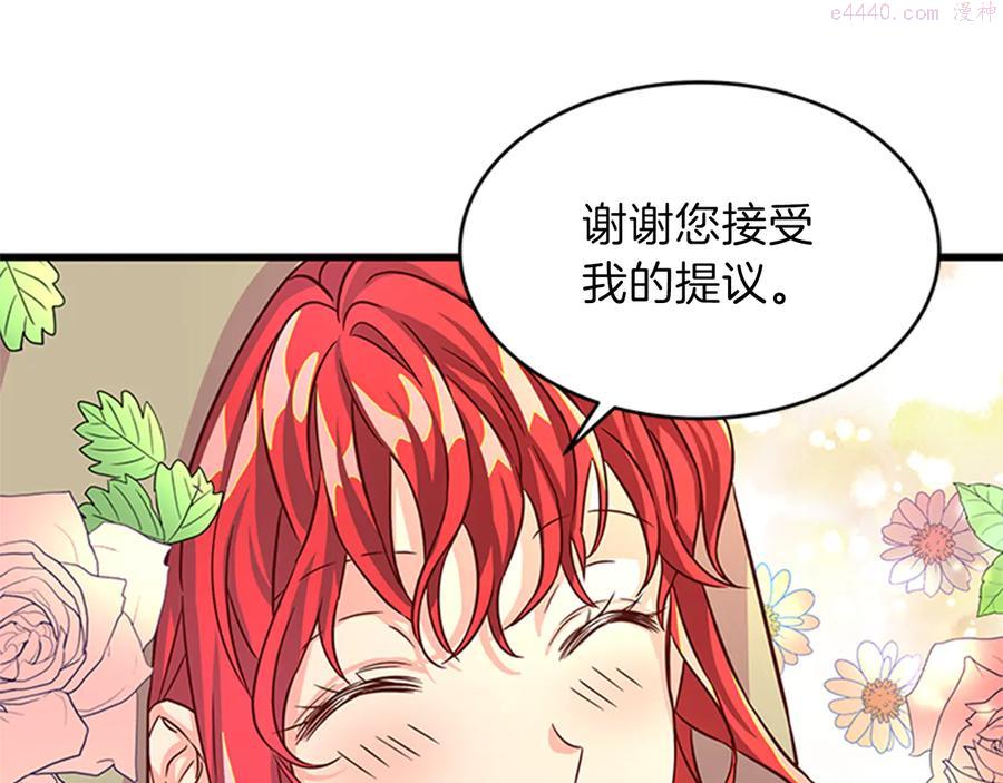 女伯爵的结婚请求漫画全集免费看漫画,第8话 心动39图