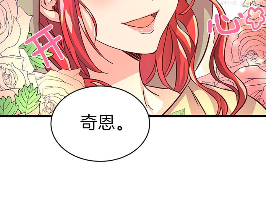 女伯爵的结婚请求漫画全集免费看漫画,第8话 心动40图