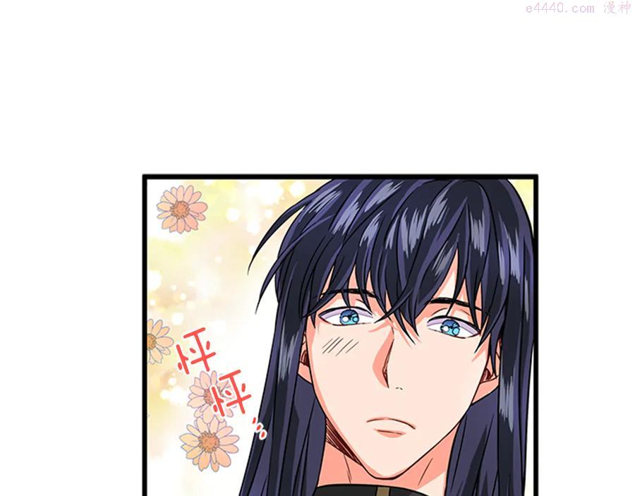 女伯爵的结婚请求漫画全集免费看漫画,第8话 心动42图