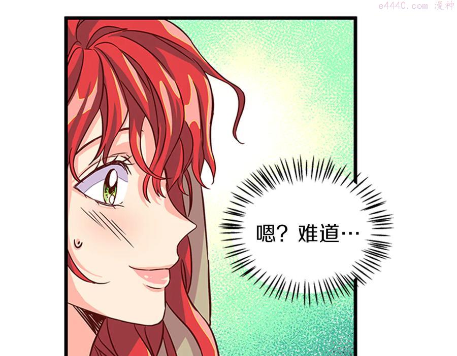 女伯爵的结婚请求漫画全集免费看漫画,第8话 心动48图