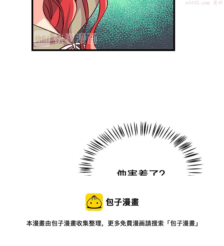 女伯爵的结婚请求漫画全集免费看漫画,第8话 心动49图