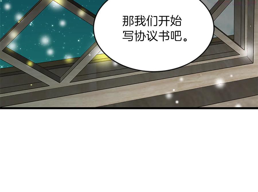 女伯爵的结婚请求漫画全集免费看漫画,第8话 心动51图