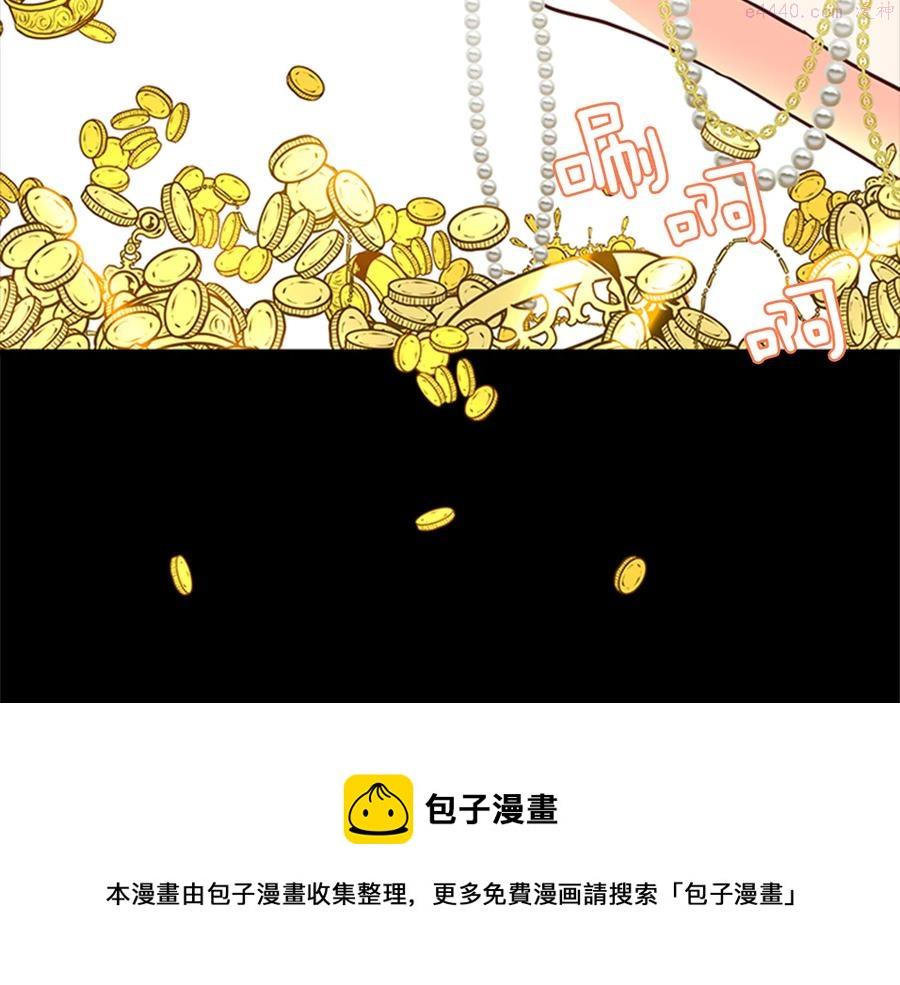 女伯爵的结婚请求漫画全集免费看漫画,第8话 心动57图