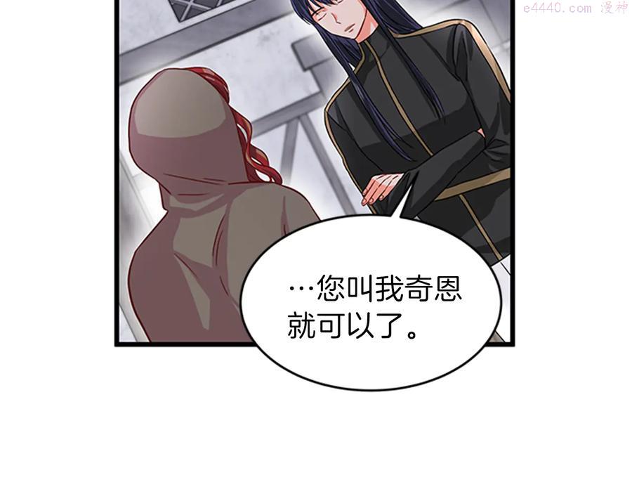 女伯爵的结婚请求漫画全集免费看漫画,第8话 心动6图