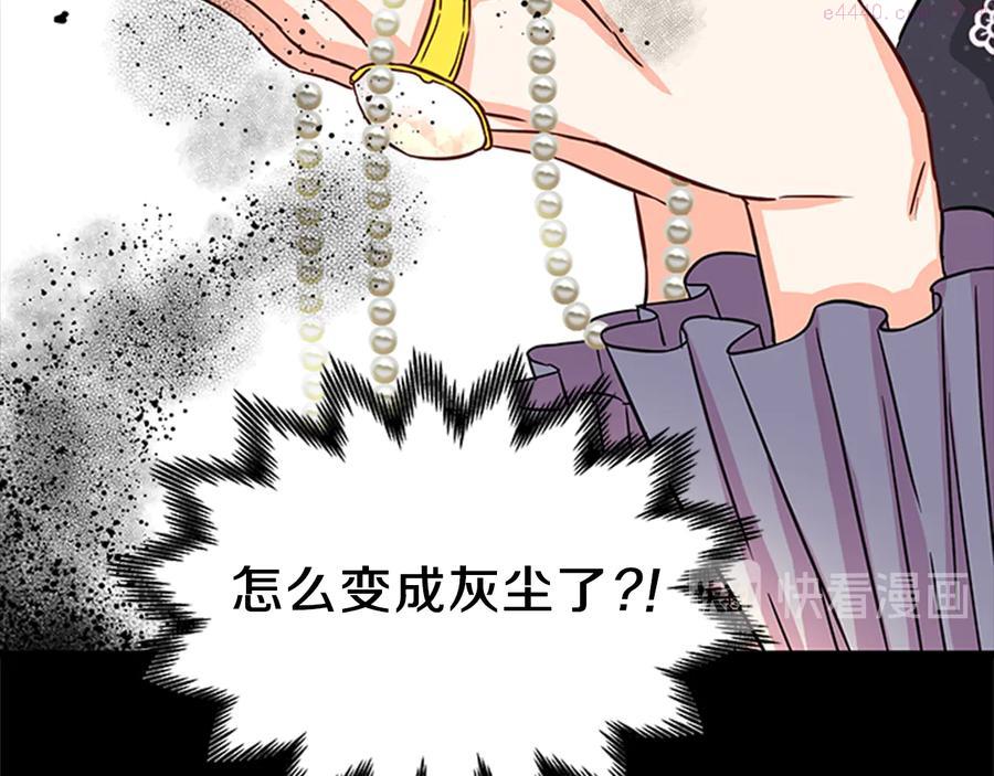 女伯爵的结婚请求漫画全集免费看漫画,第8话 心动64图