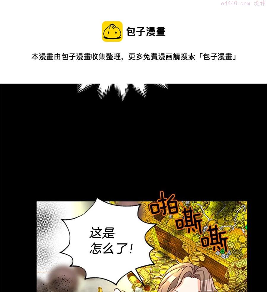 女伯爵的结婚请求漫画全集免费看漫画,第8话 心动65图