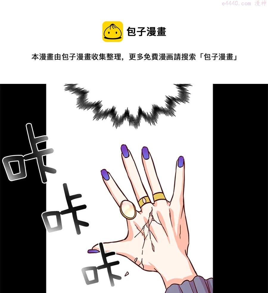 女伯爵的结婚请求漫画全集免费看漫画,第8话 心动69图