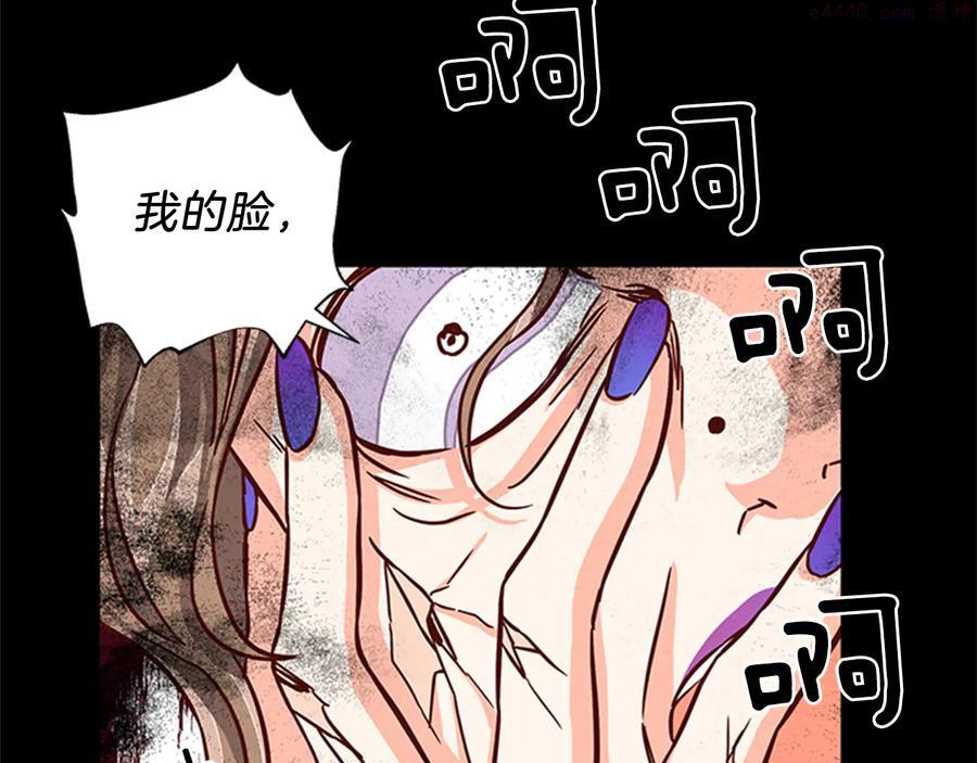 女伯爵的结婚请求漫画全集免费看漫画,第8话 心动71图