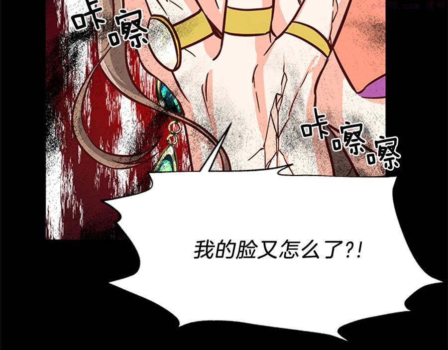 女伯爵的结婚请求漫画全集免费看漫画,第8话 心动72图