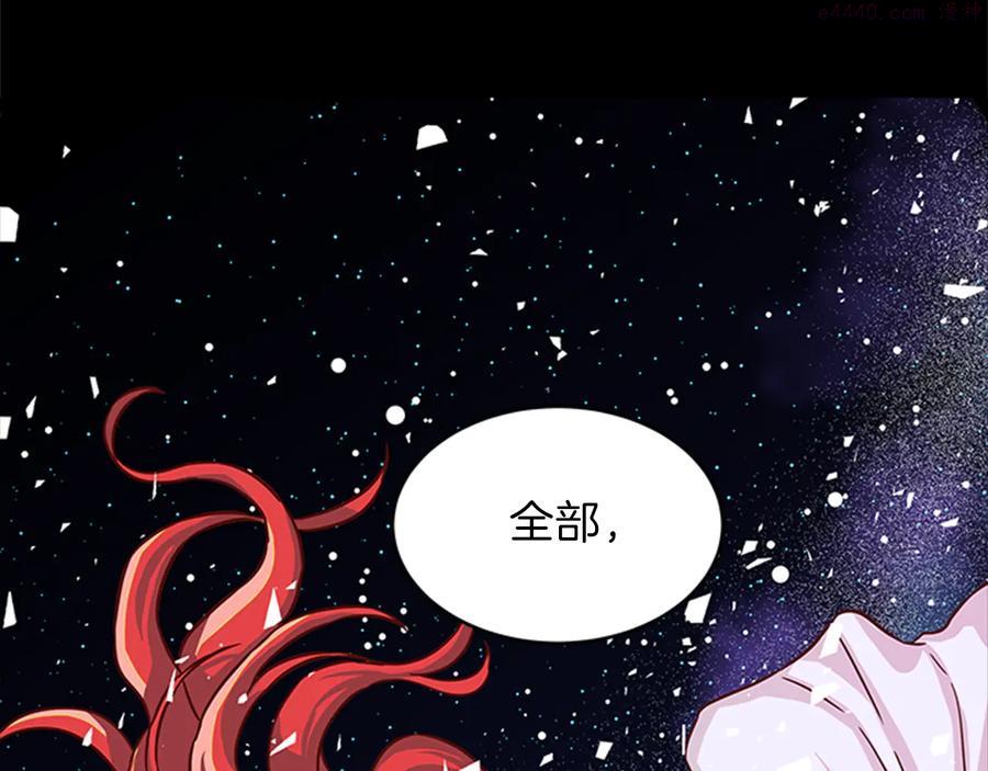 女伯爵的结婚请求漫画全集免费看漫画,第8话 心动75图