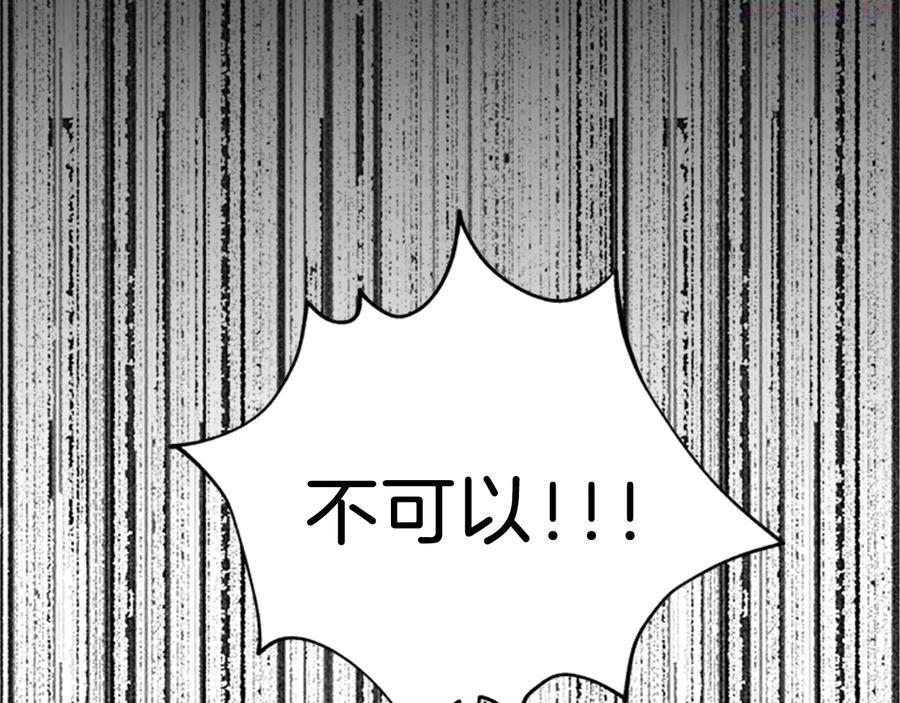 女伯爵的结婚请求漫画全集免费看漫画,第8话 心动80图