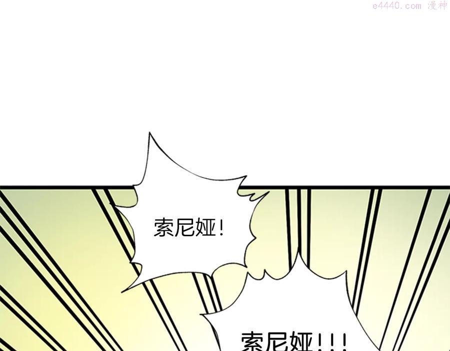 女伯爵的结婚请求漫画全集免费看漫画,第8话 心动83图