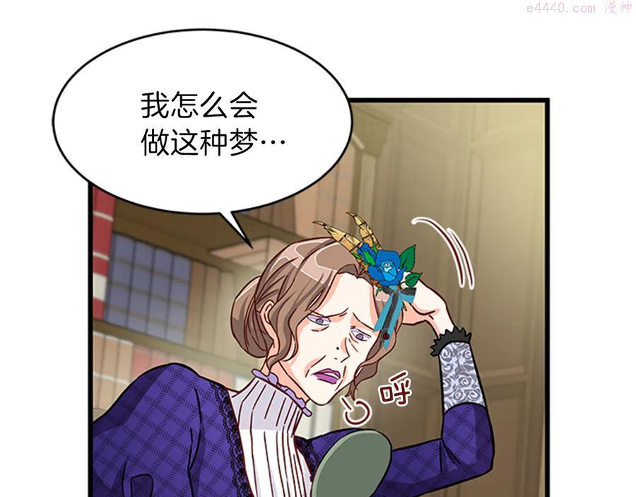 女伯爵的结婚请求漫画全集免费看漫画,第8话 心动88图