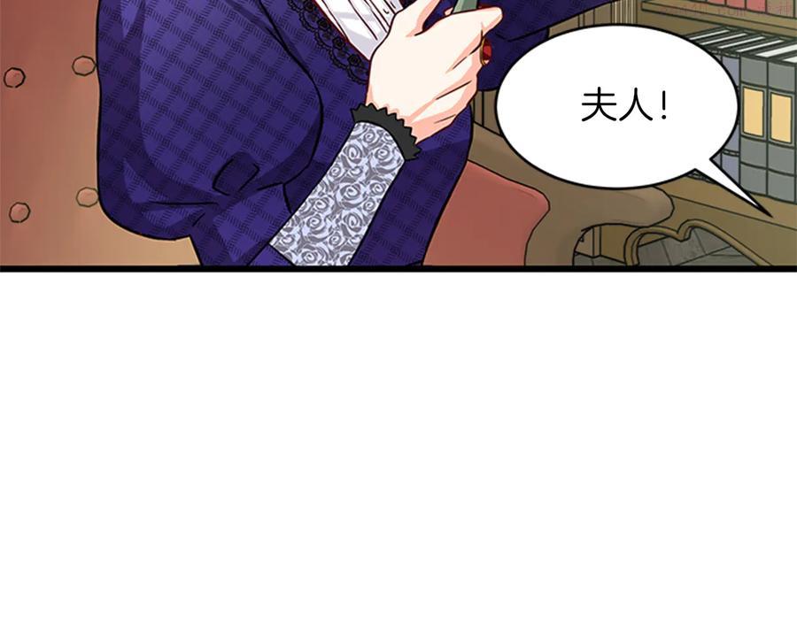 女伯爵的结婚请求漫画全集免费看漫画,第8话 心动91图