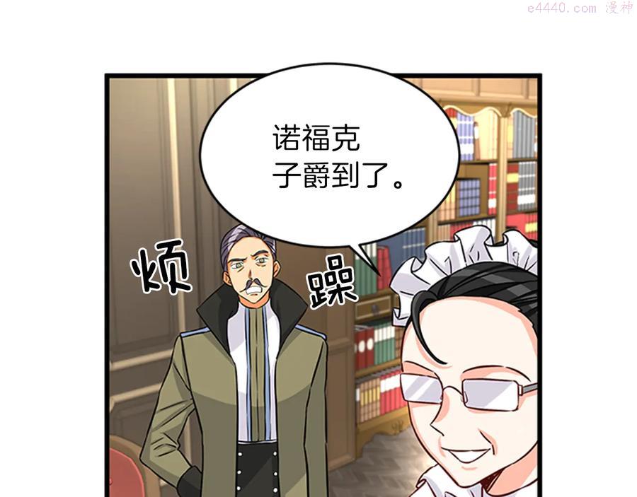 女伯爵的结婚请求漫画全集免费看漫画,第8话 心动92图