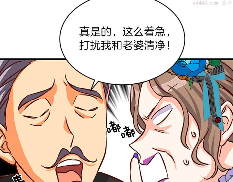 女伯爵的结婚请求漫画全集免费看漫画,第8话 心动96图