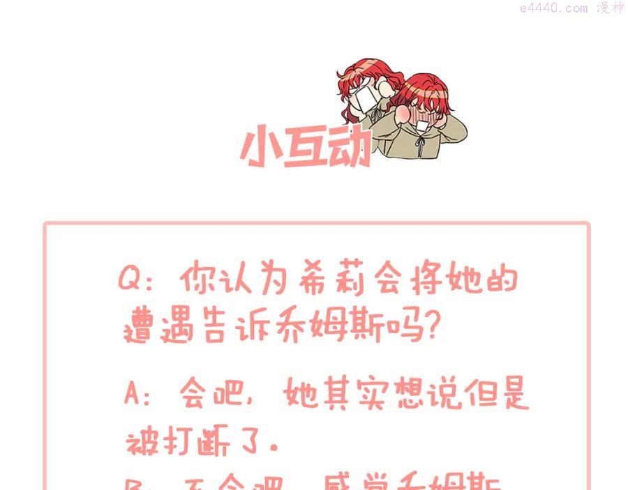 女伯爵的结婚请求漫画101漫画,第69话 寻找魔晶石164图