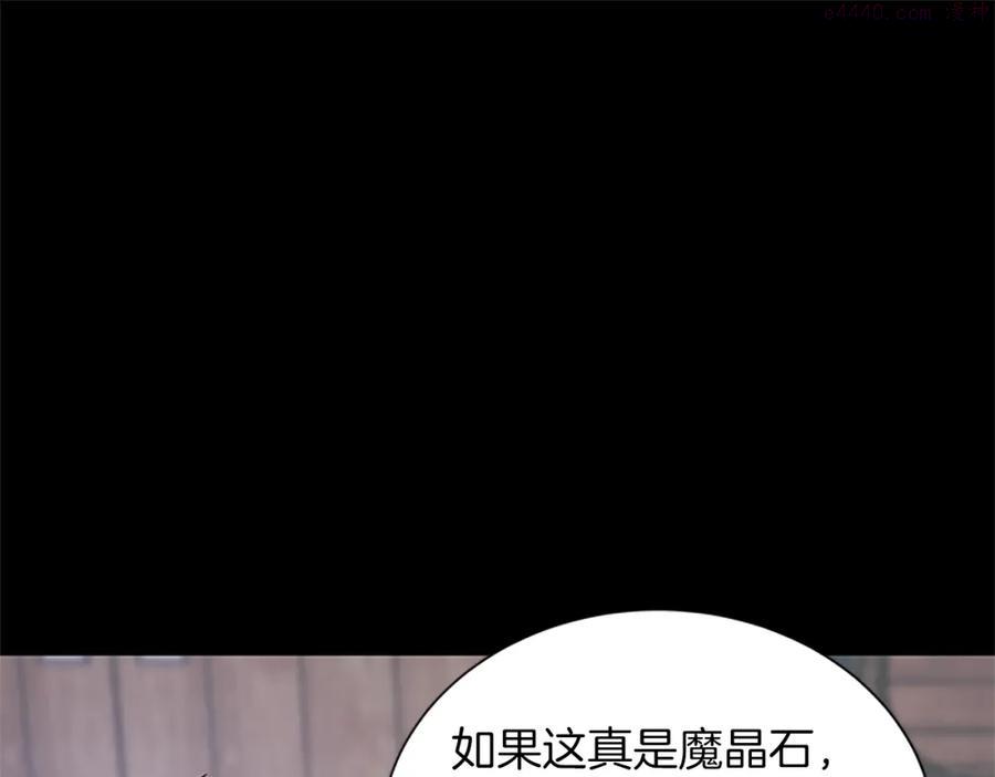 女伯爵的结婚请求漫画101漫画,第69话 寻找魔晶石22图