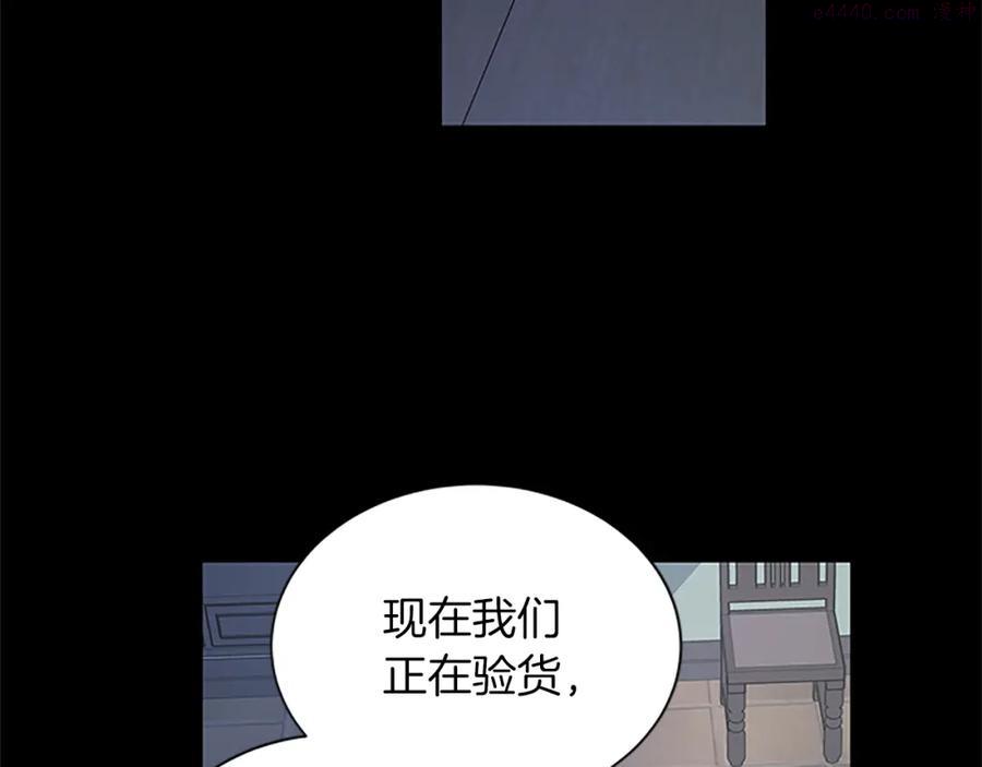 女伯爵的结婚请求漫画101漫画,第69话 寻找魔晶石28图