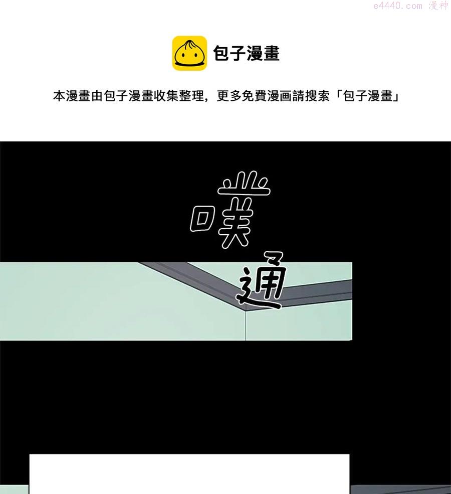 女伯爵的结婚请求漫画101漫画,第69话 寻找魔晶石33图