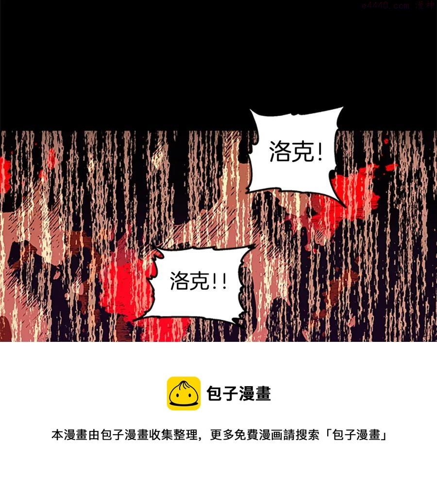 女伯爵的结婚请求漫画101漫画,第69话 寻找魔晶石49图