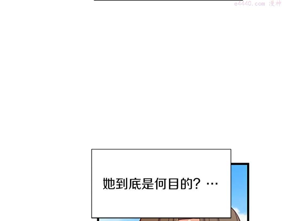 女伯爵的结婚请求漫画101漫画,第69话 寻找魔晶石54图