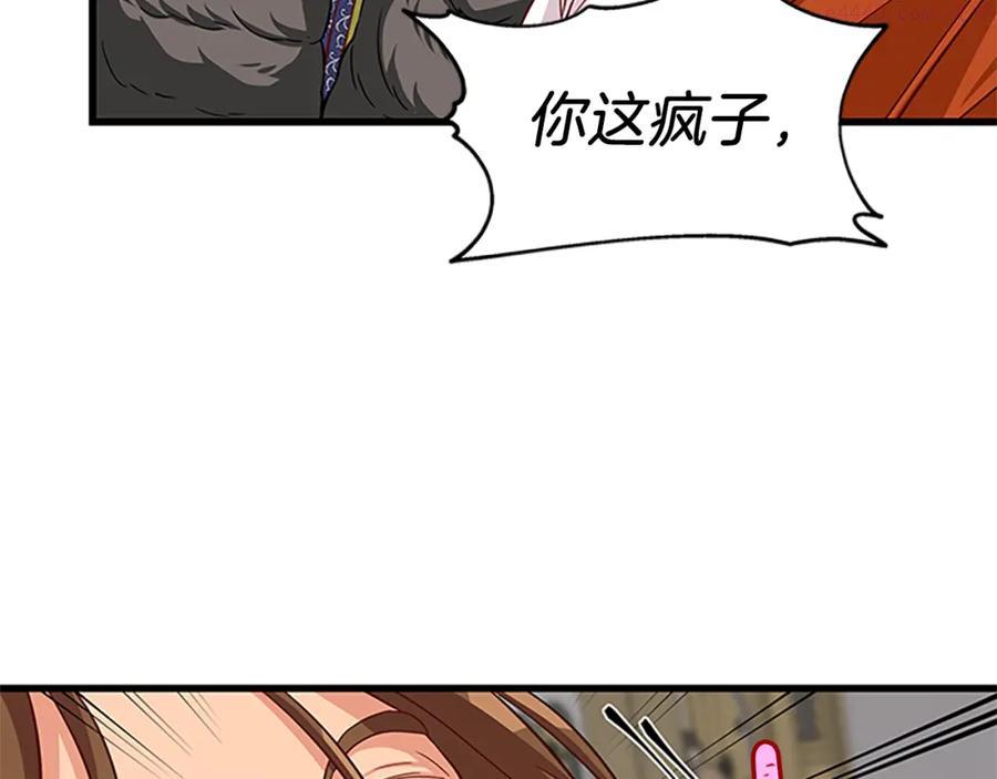 女伯爵的结婚请求漫画101漫画,第69话 寻找魔晶石71图