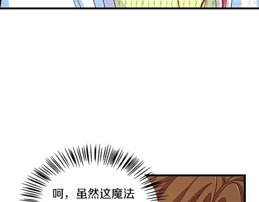 女伯爵的结婚请求漫画101漫画,第69话 寻找魔晶石92图