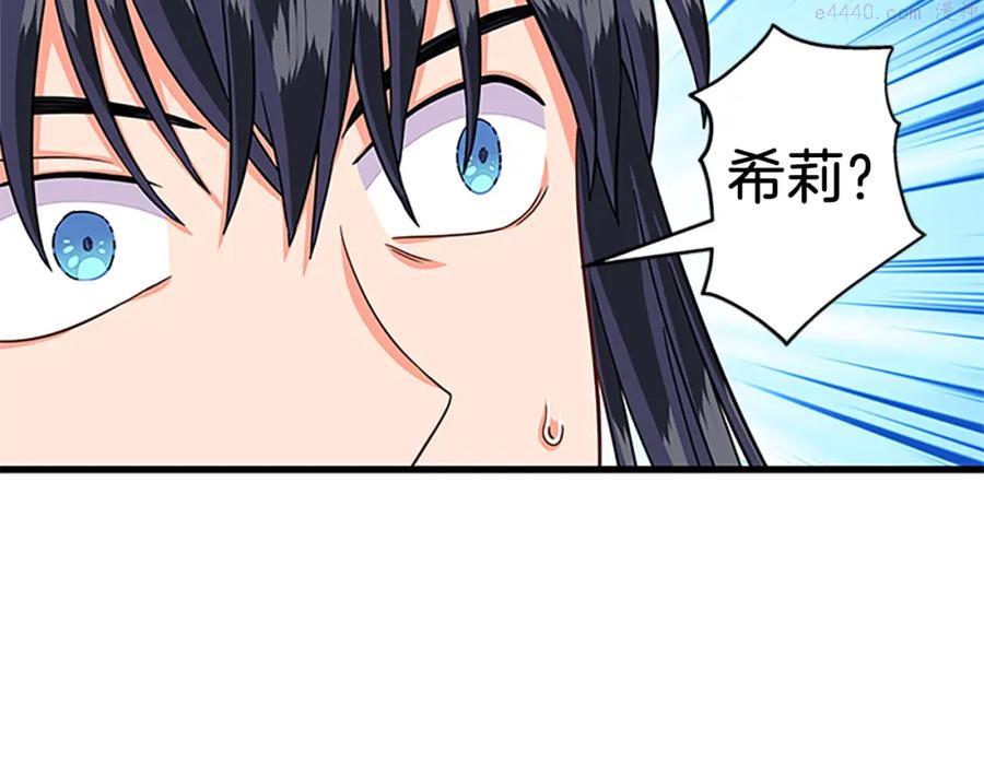 女伯爵的结婚请求漫画101漫画,第69话 寻找魔晶石98图