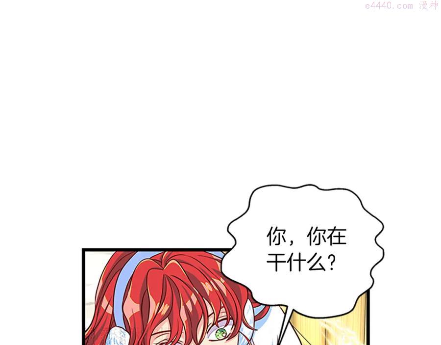 女伯爵的结婚请求漫画101漫画,第69话 寻找魔晶石99图