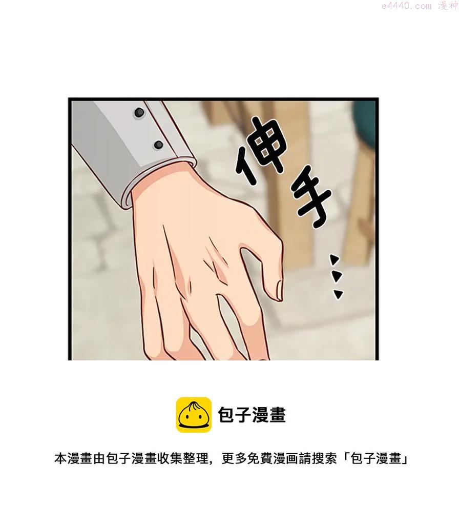 女伯爵的结婚请求漫画,第70话 二次觉醒101图