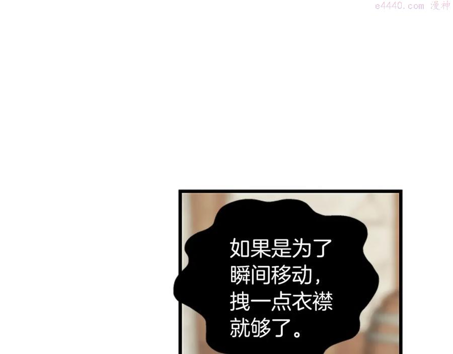 女伯爵的结婚请求漫画,第70话 二次觉醒107图