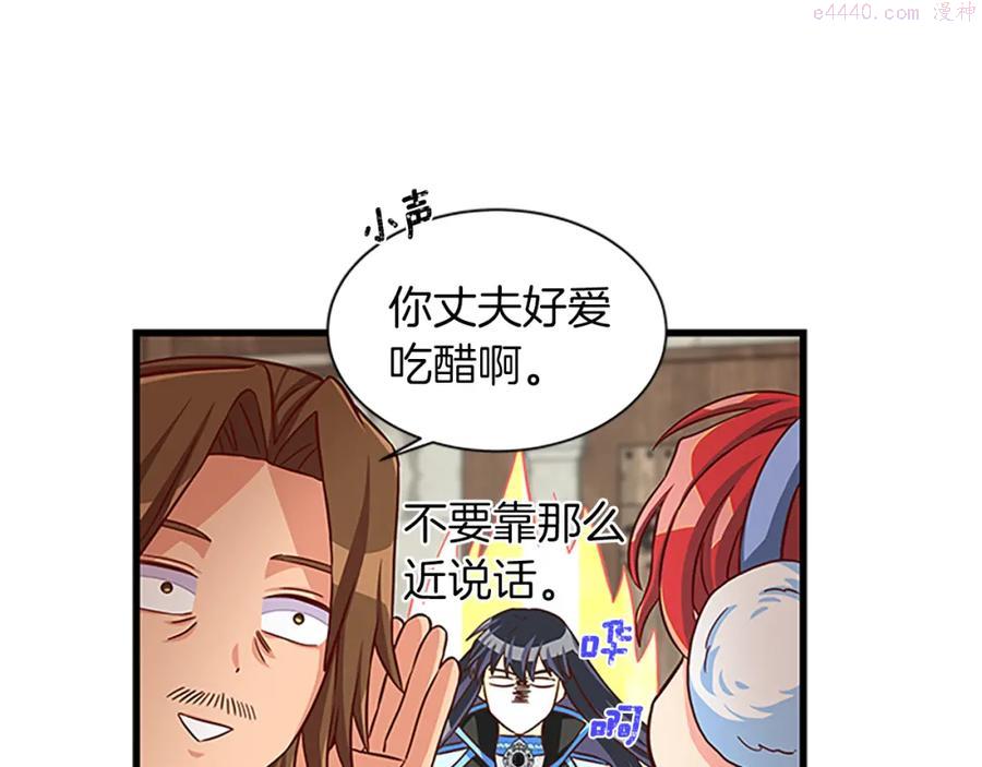 女伯爵的结婚请求漫画,第70话 二次觉醒112图