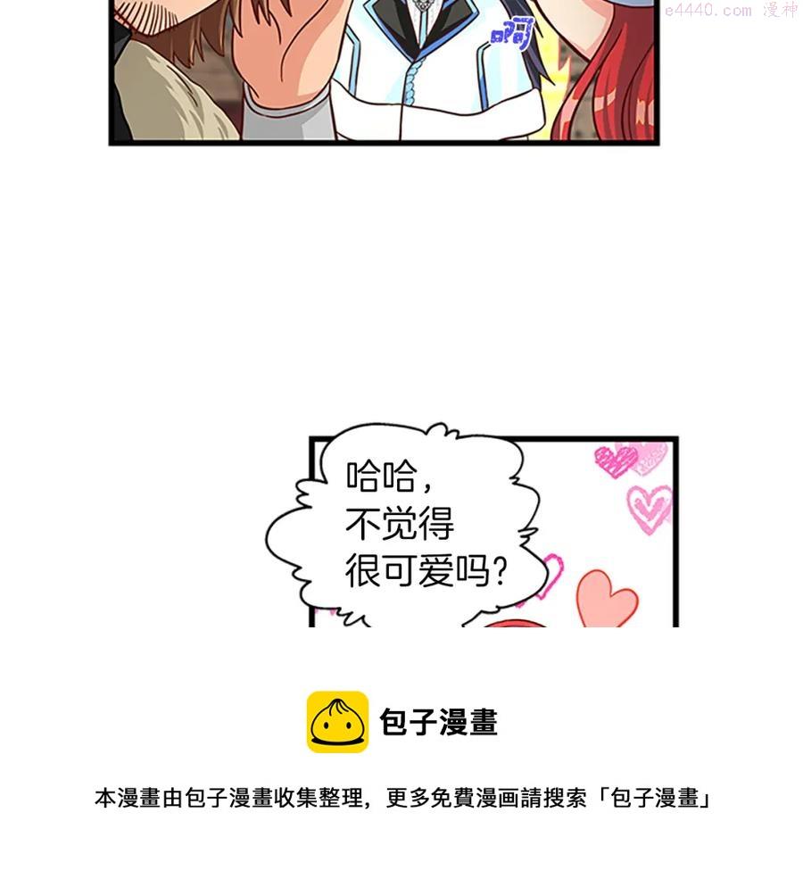 女伯爵的结婚请求漫画,第70话 二次觉醒113图