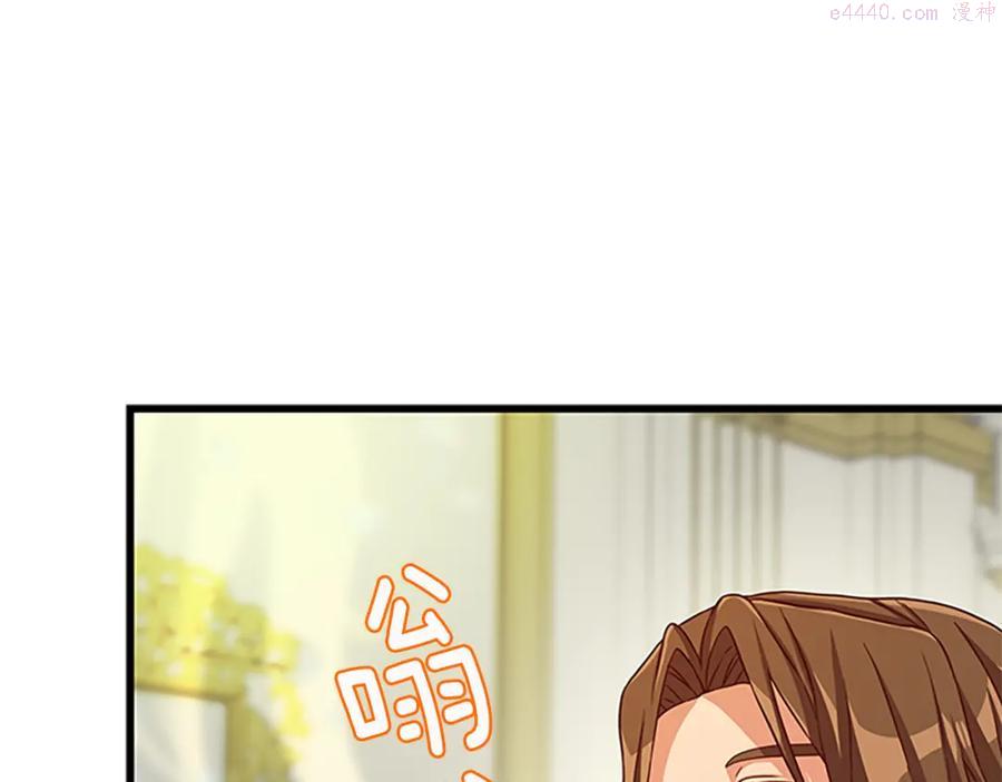 女伯爵的结婚请求漫画,第70话 二次觉醒120图